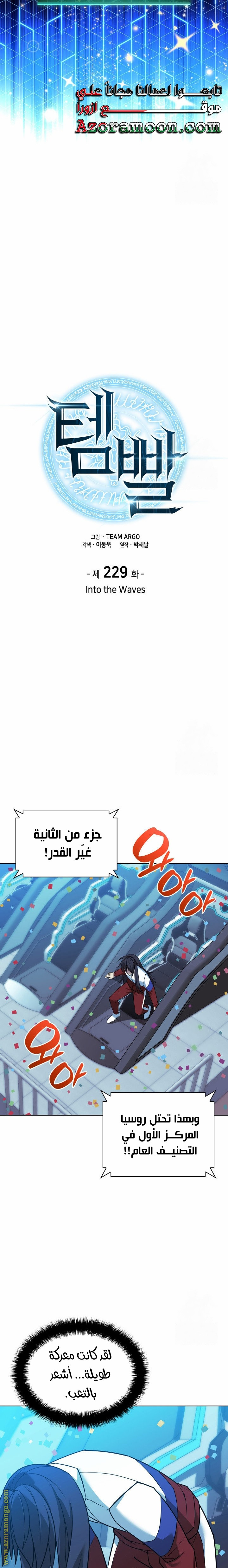 Read Overgeared AR Manga Online