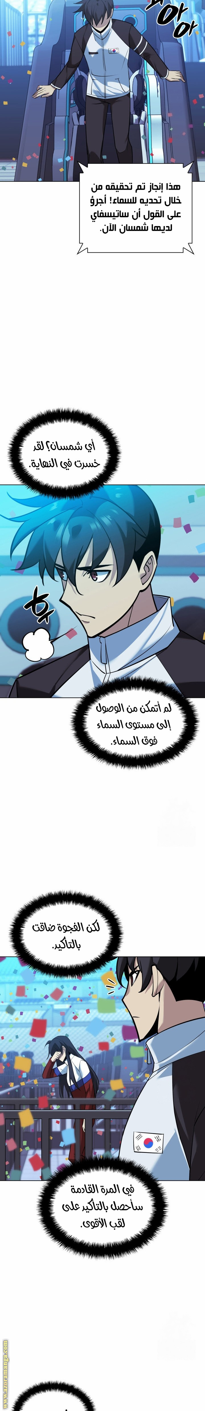 Read Overgeared AR Manga Online