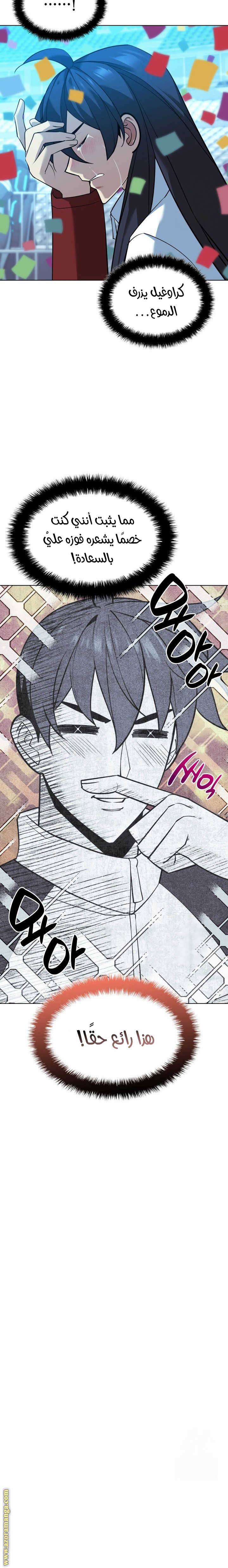 Read Overgeared AR Manga Online