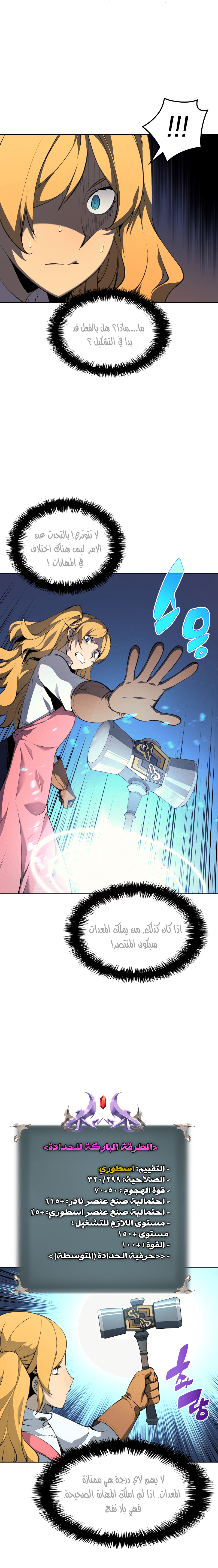 Read Overgeared AR Manga Online