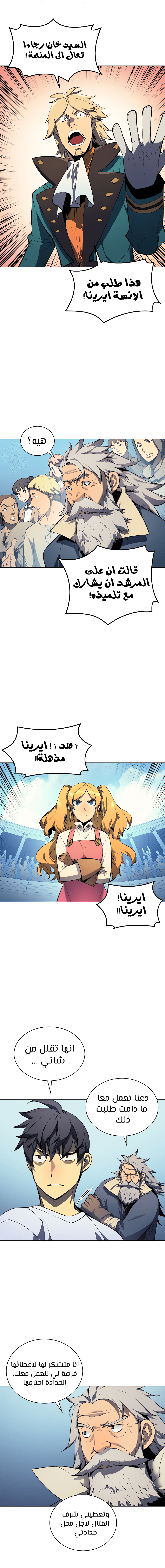 Read Overgeared AR Manga Online