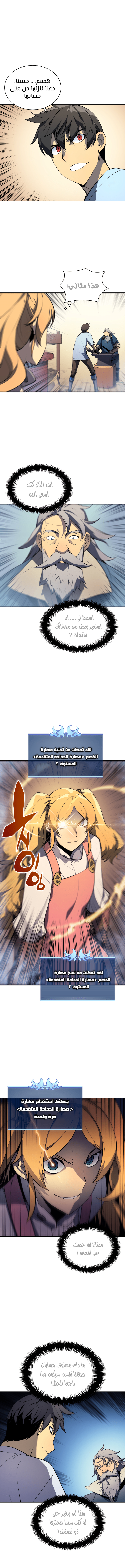 Read Overgeared AR Manga Online