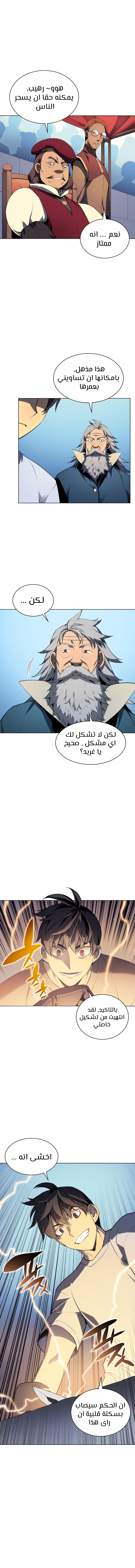 Read Overgeared AR Manga Online