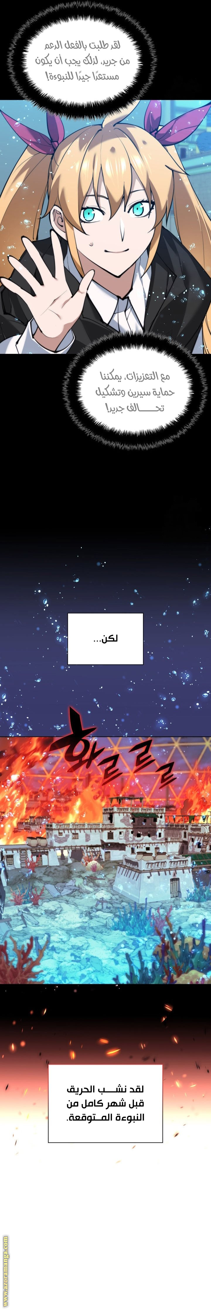Read Overgeared AR Manga Online