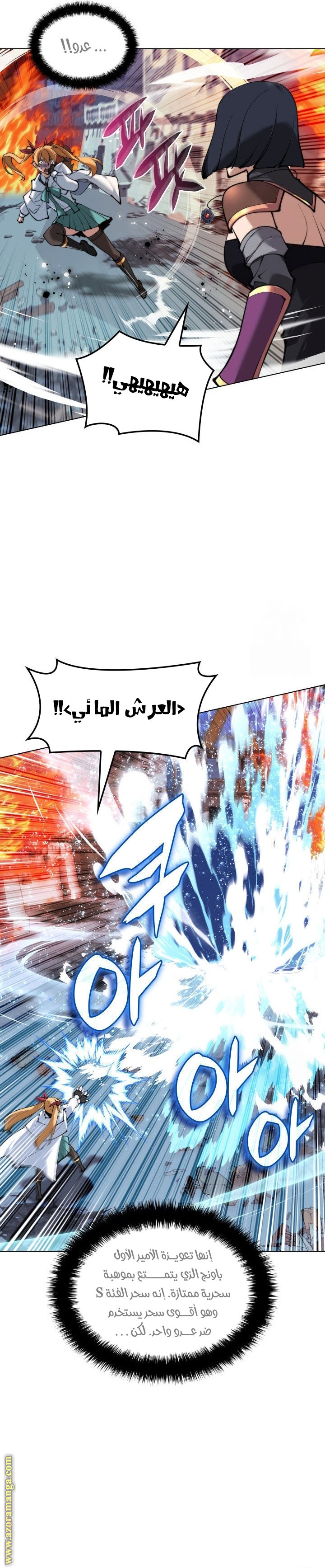 Read Overgeared AR Manga Online