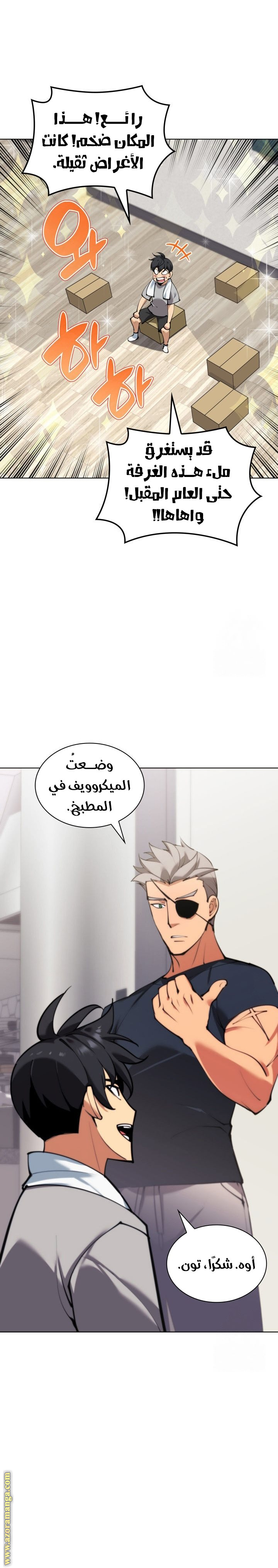 Read Overgeared AR Manga Online