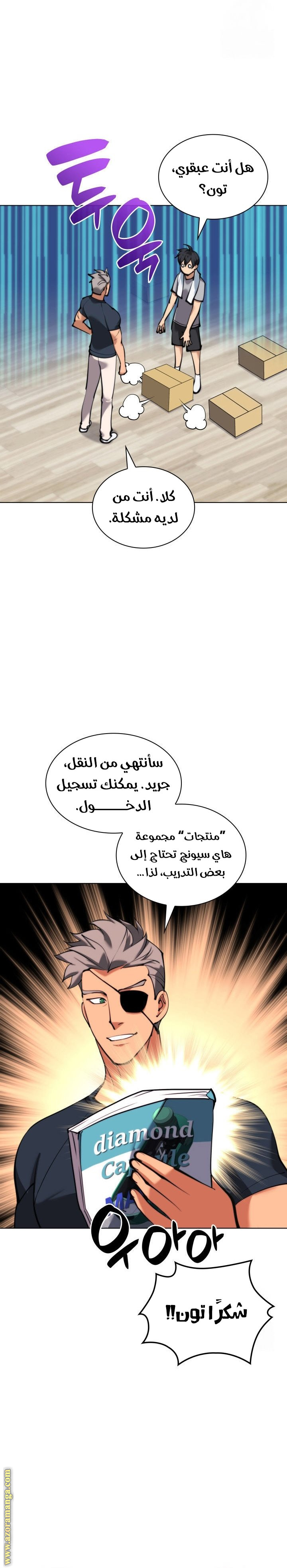 Read Overgeared AR Manga Online