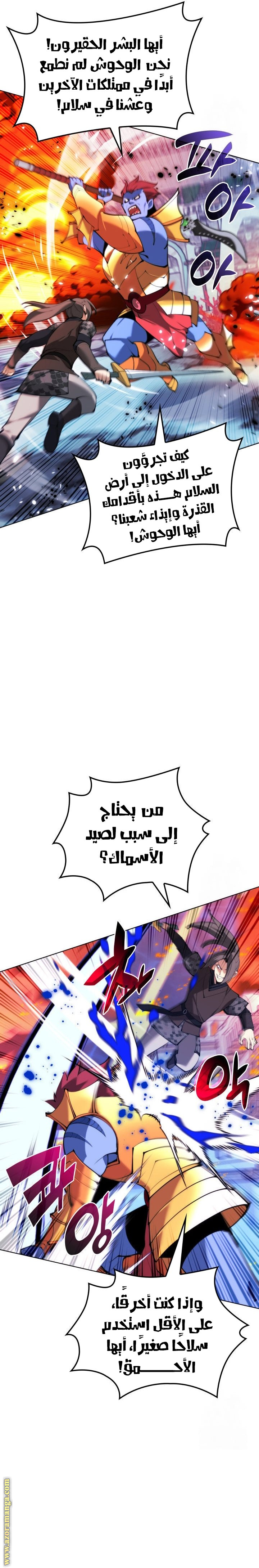 Read Overgeared AR Manga Online