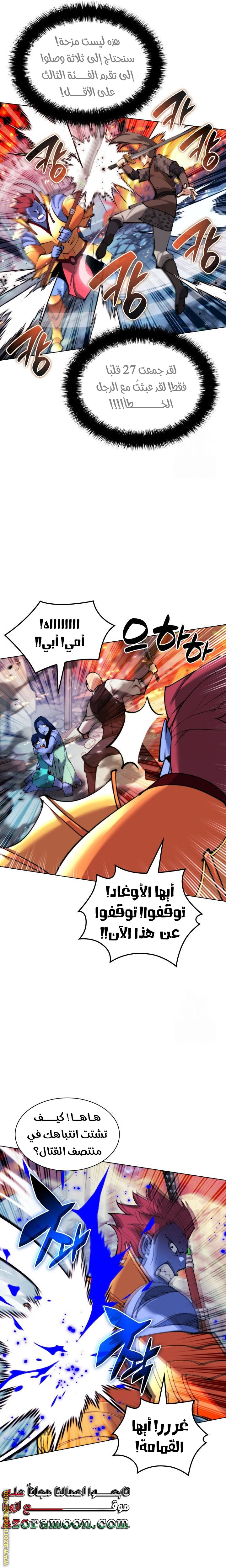 Read Overgeared AR Manga Online