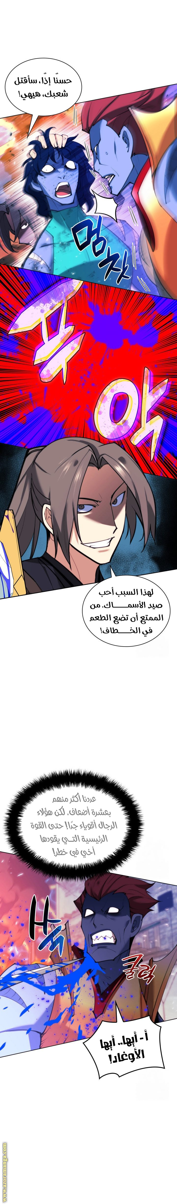 Read Overgeared AR Manga Online