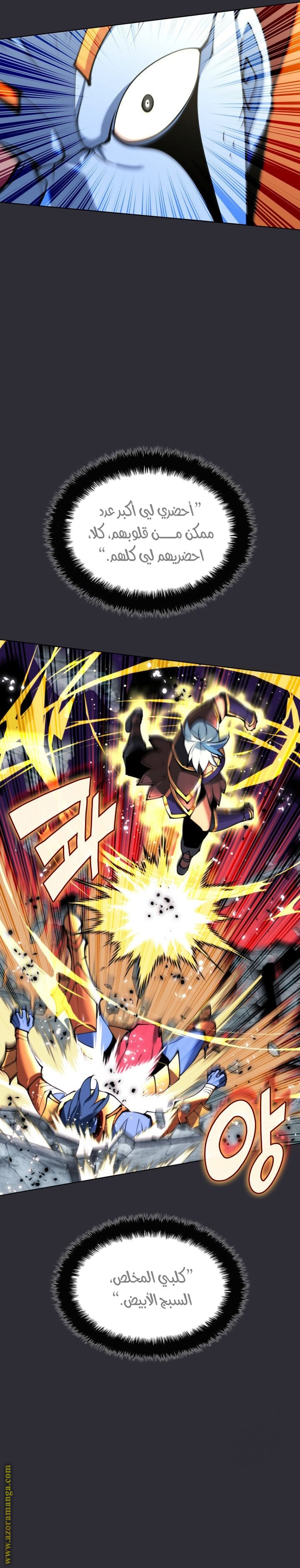 Read Overgeared AR Manga Online