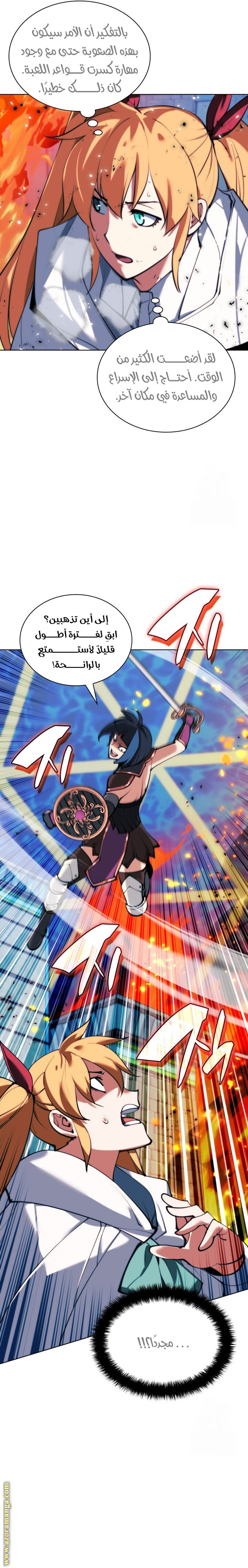Read Overgeared AR Manga Online