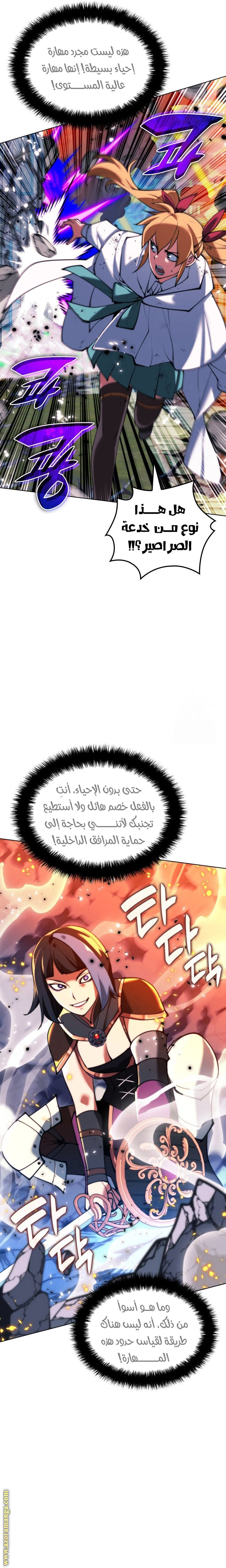 Read Overgeared AR Manga Online