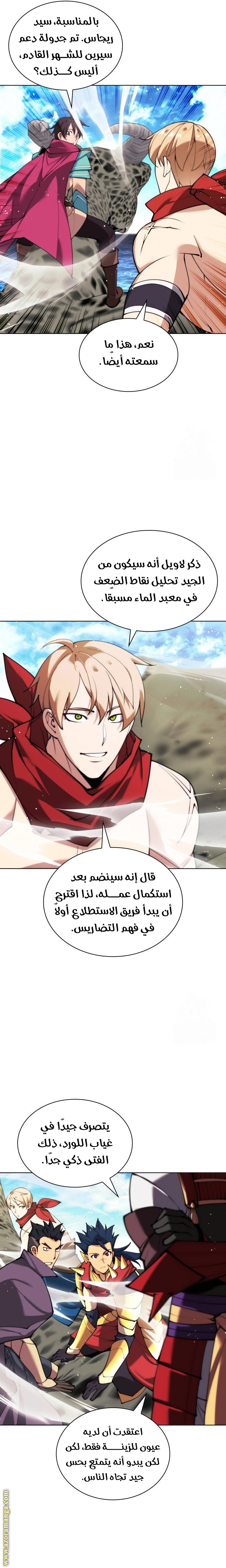 Read Overgeared AR Manga Online