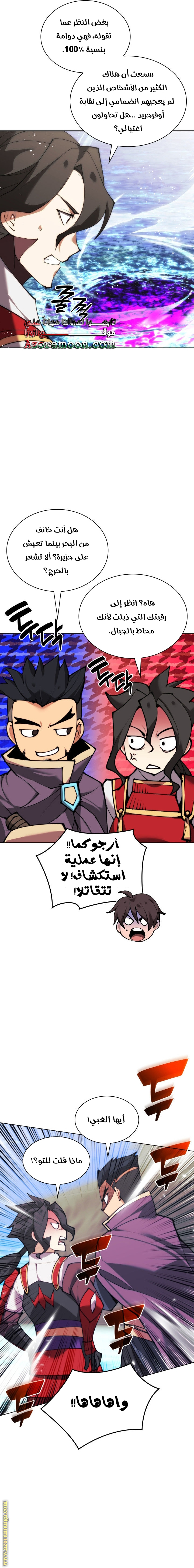 Read Overgeared AR Manga Online