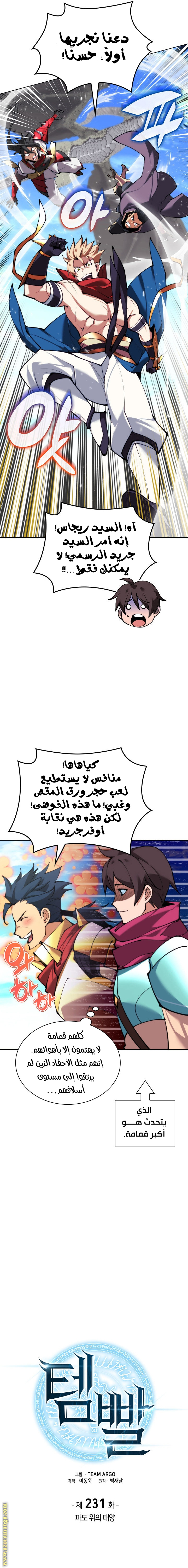Read Overgeared AR Manga Online