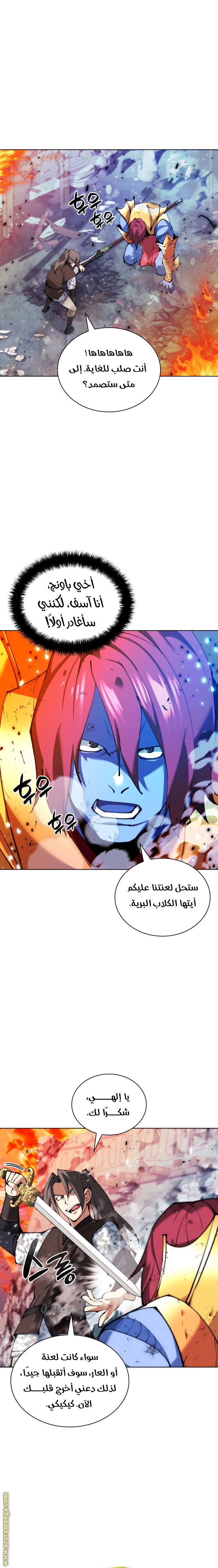 Read Overgeared AR Manga Online