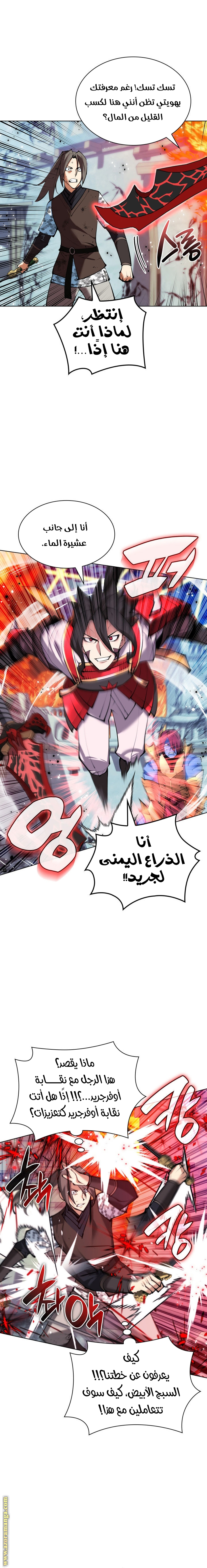 Read Overgeared AR Manga Online