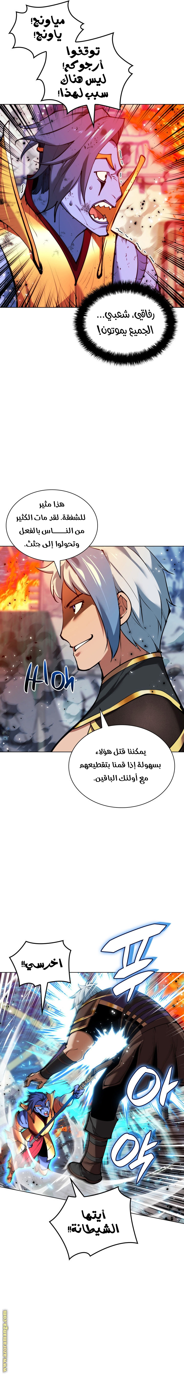 Read Overgeared AR Manga Online