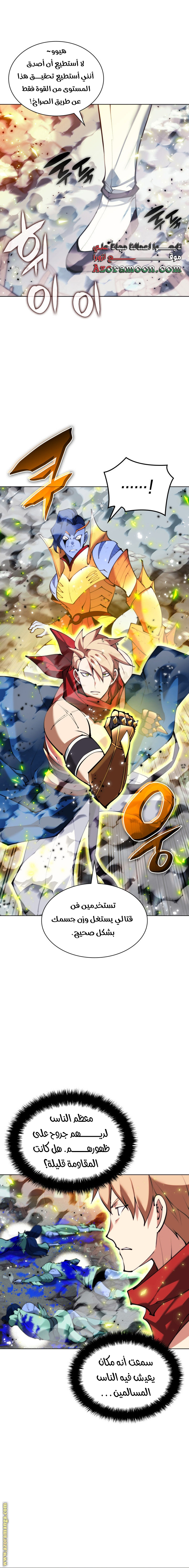 Read Overgeared AR Manga Online