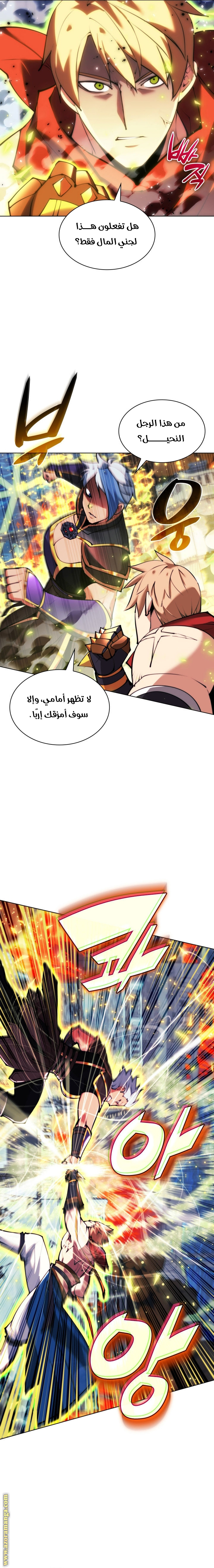 Read Overgeared AR Manga Online