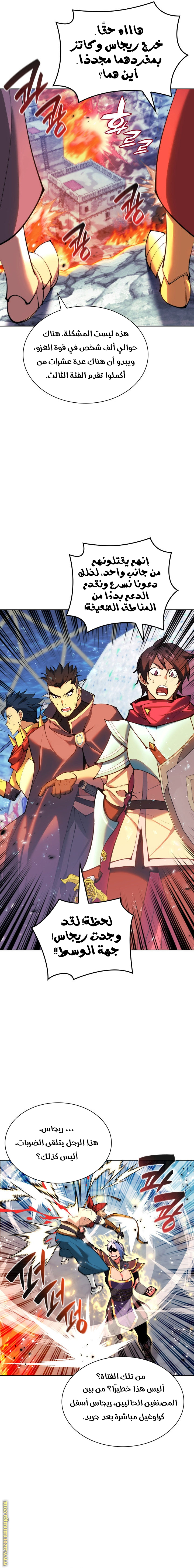 Read Overgeared AR Manga Online
