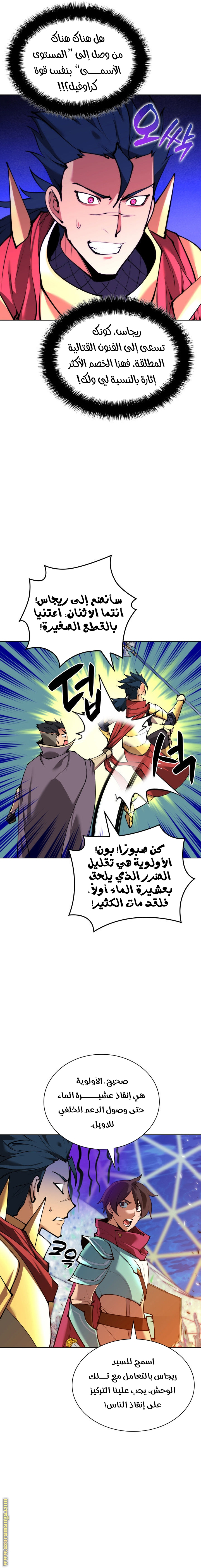 Read Overgeared AR Manga Online