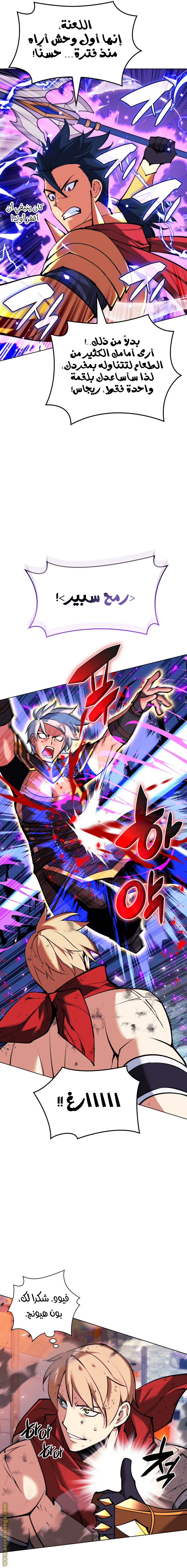 Read Overgeared AR Manga Online