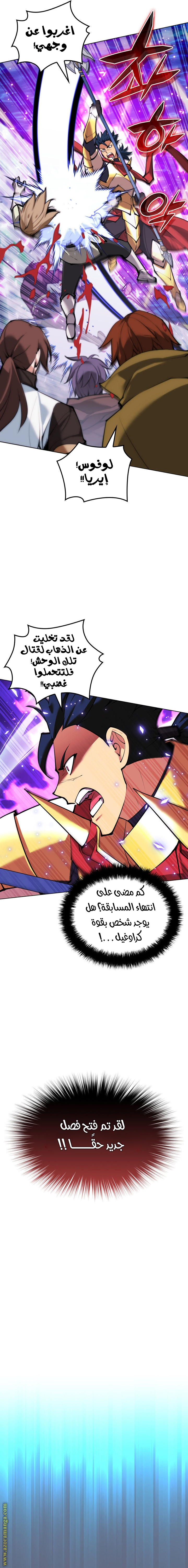 Read Overgeared AR Manga Online