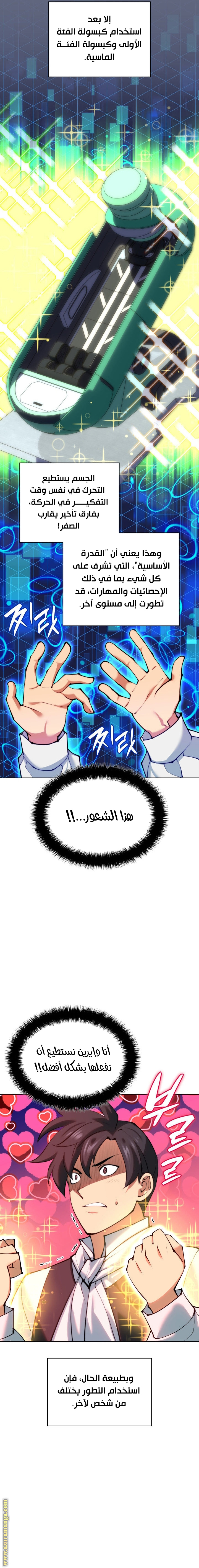 Read Overgeared AR Manga Online