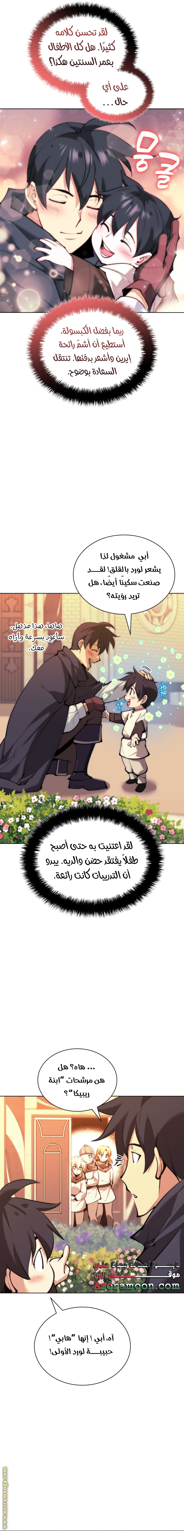 Read Overgeared AR Manga Online