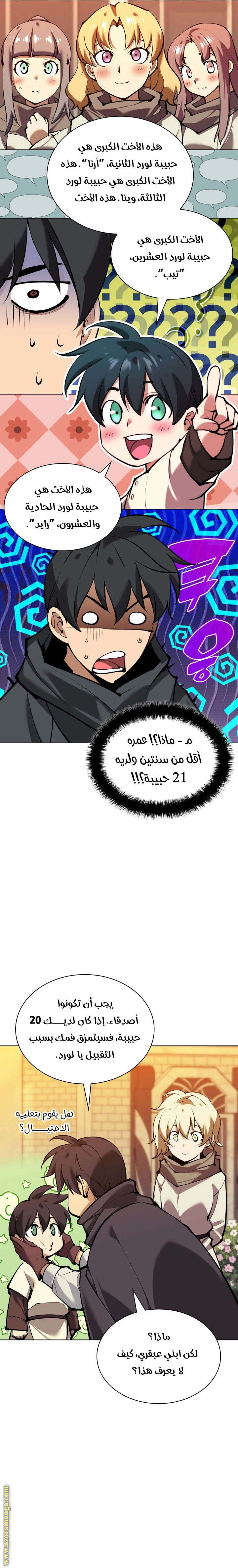 Read Overgeared AR Manga Online