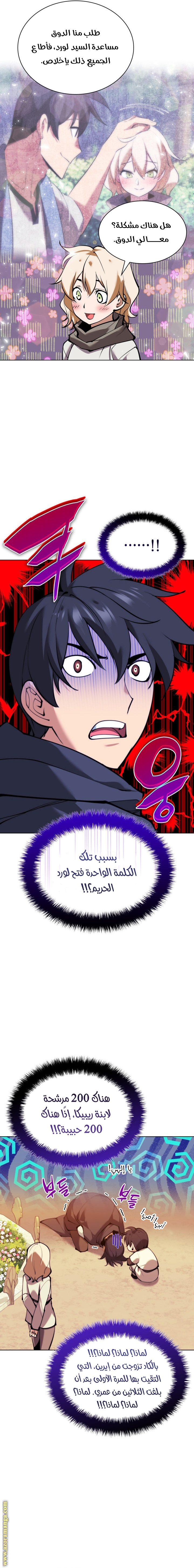 Read Overgeared AR Manga Online