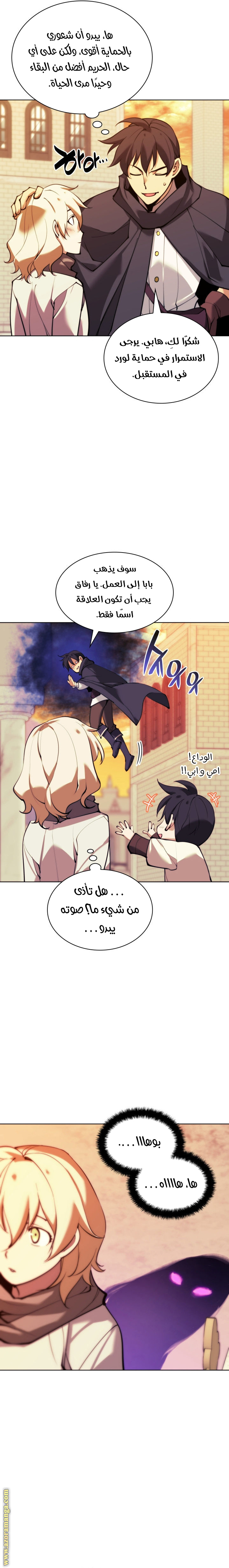 Read Overgeared AR Manga Online