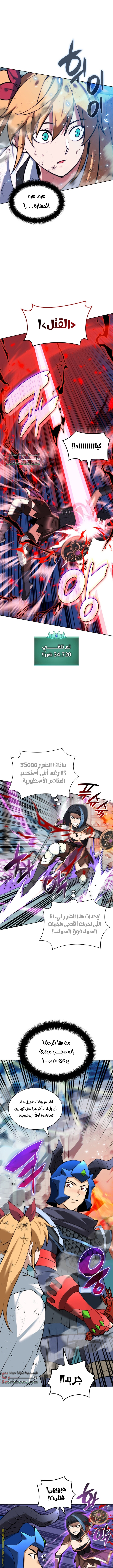 Read Overgeared AR Manga Online