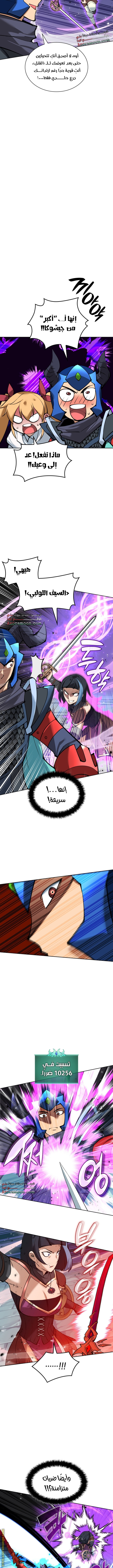 Read Overgeared AR Manga Online