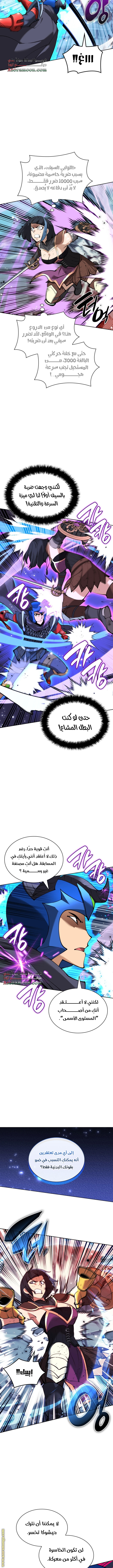 Read Overgeared AR Manga Online