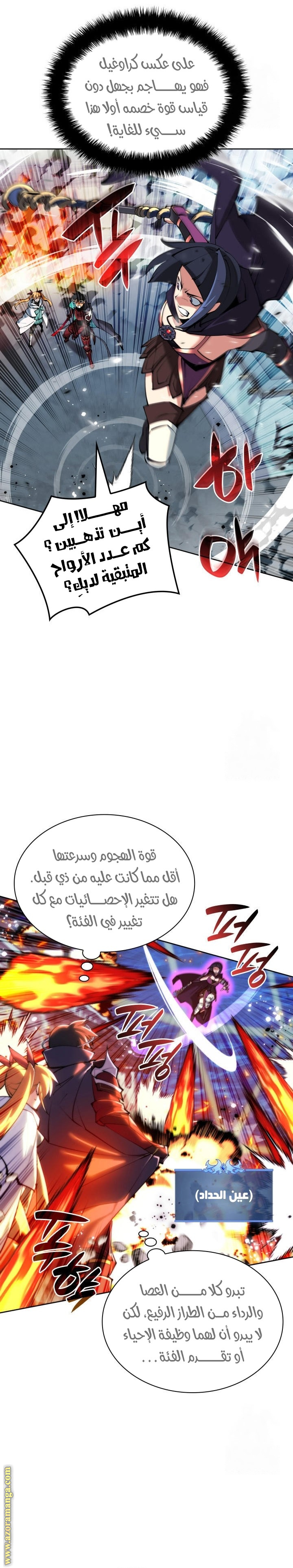 Read Overgeared AR Manga Online