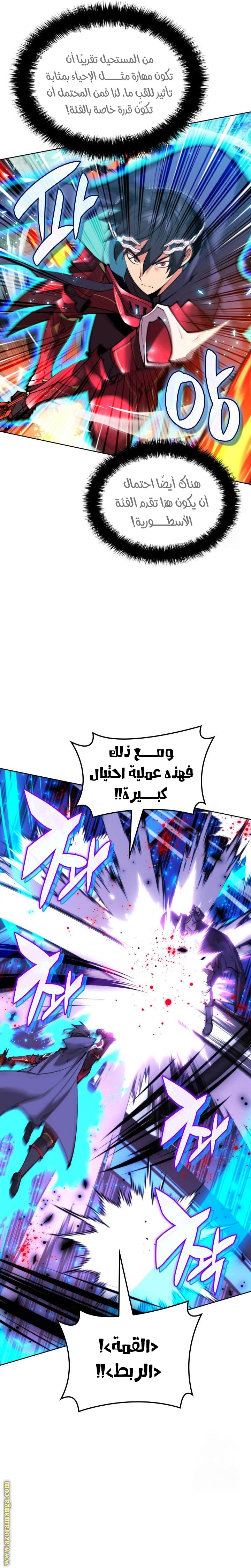 Read Overgeared AR Manga Online