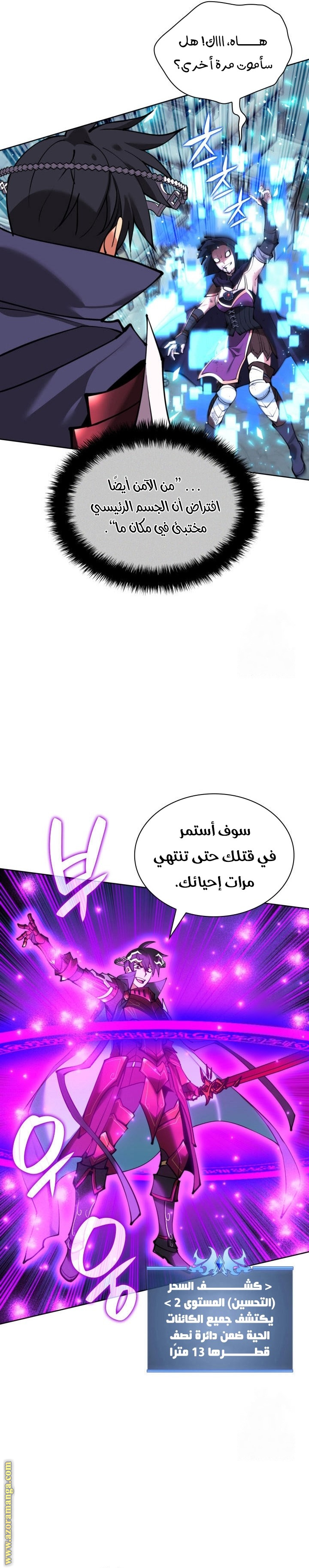 Read Overgeared AR Manga Online