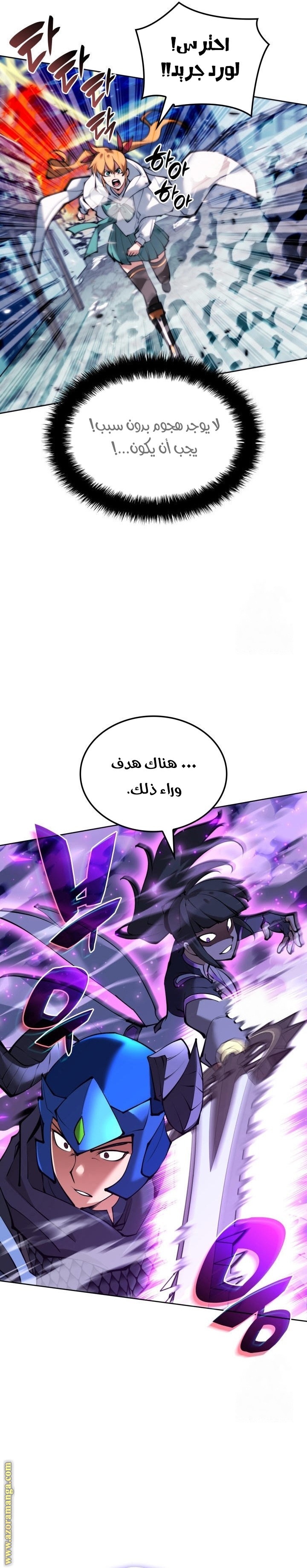 Read Overgeared AR Manga Online