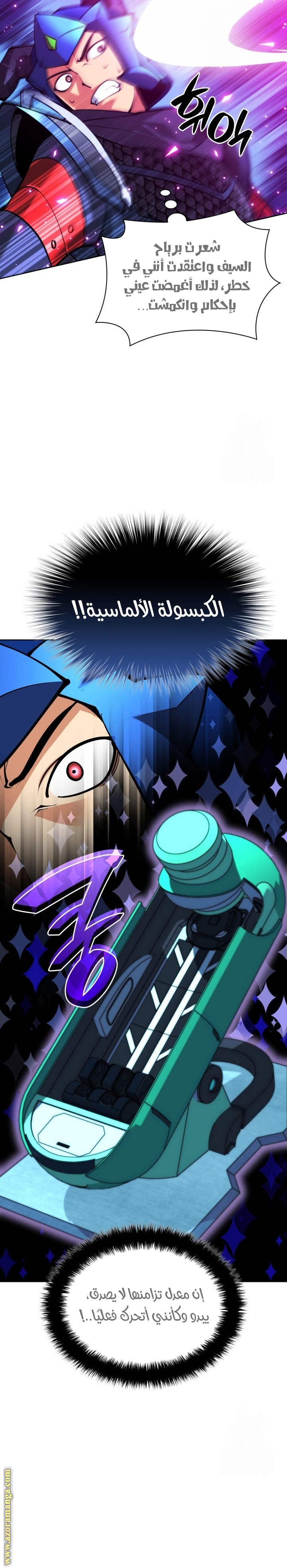 Read Overgeared AR Manga Online