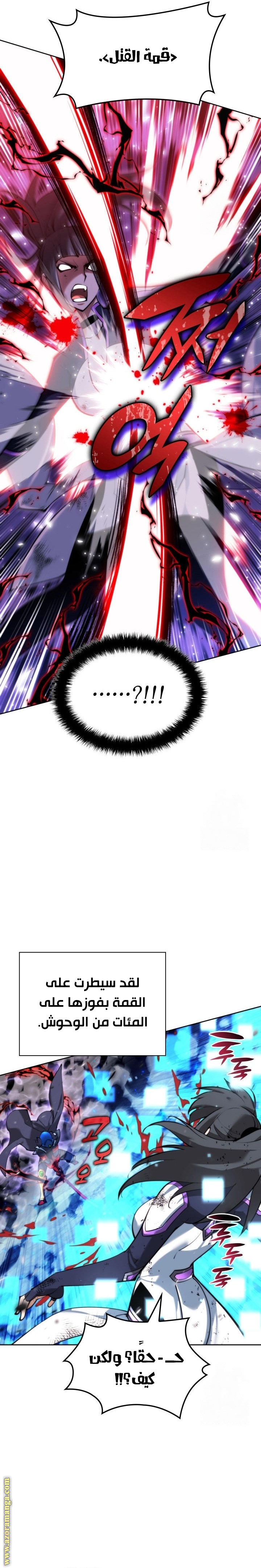 Read Overgeared AR Manga Online