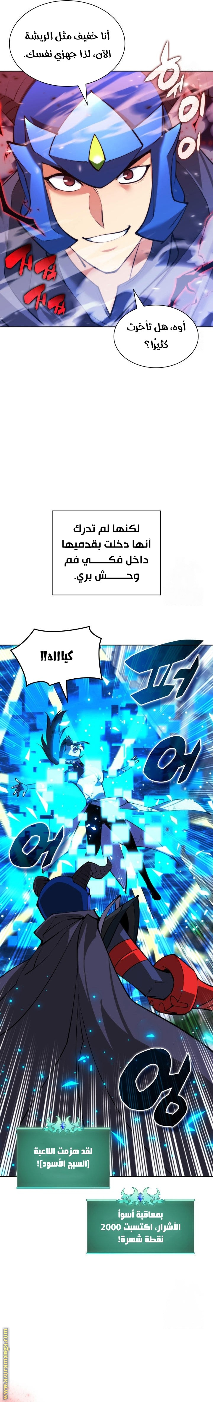 Read Overgeared AR Manga Online