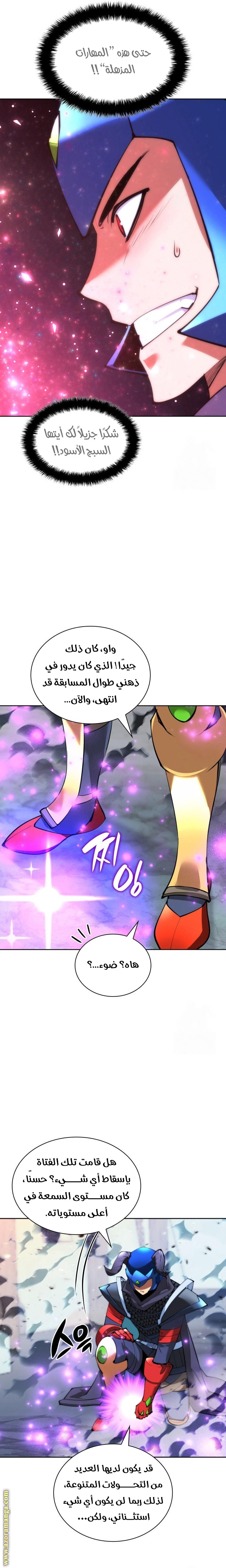 Read Overgeared AR Manga Online