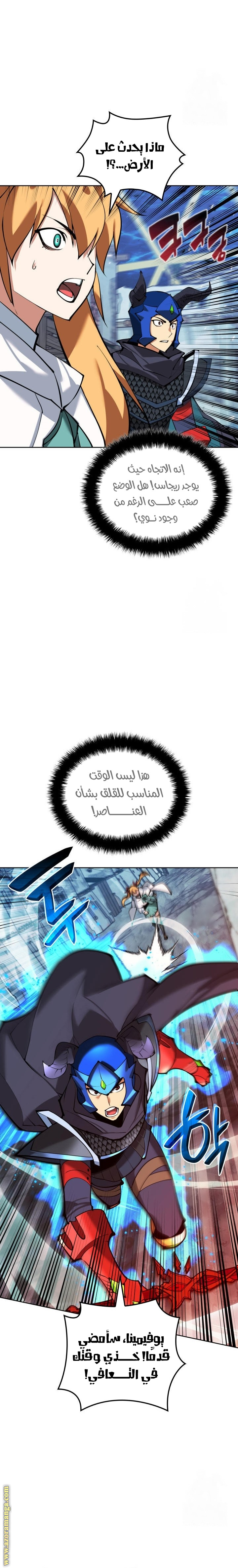 Read Overgeared AR Manga Online