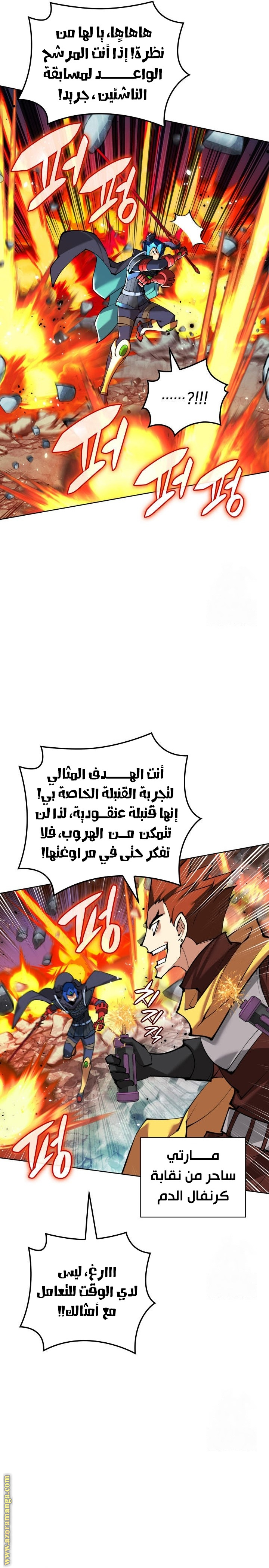 Read Overgeared AR Manga Online