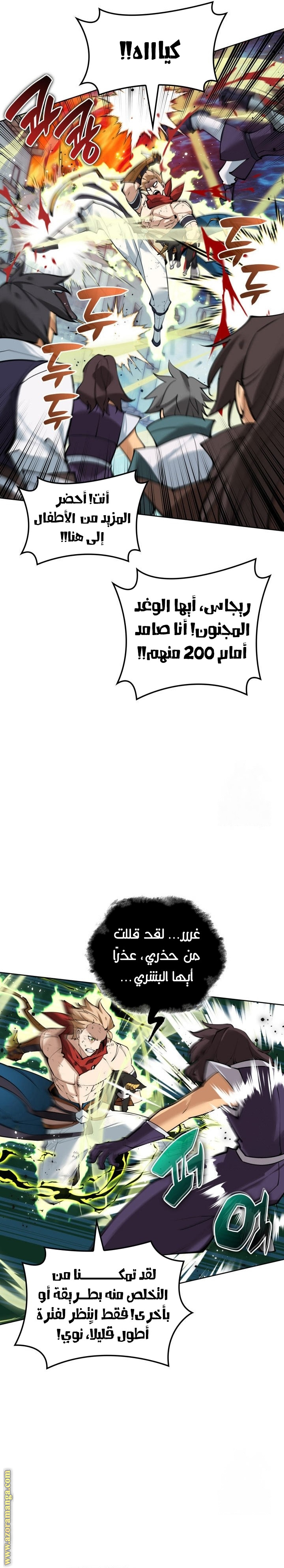Read Overgeared AR Manga Online