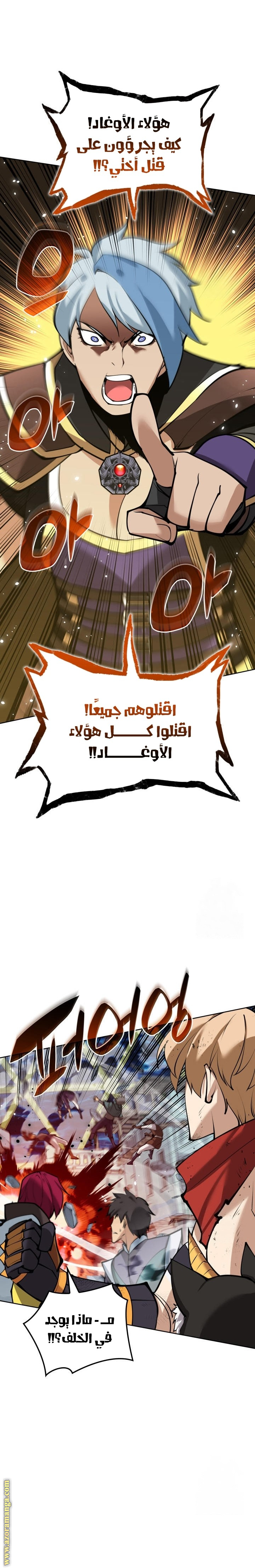 Read Overgeared AR Manga Online