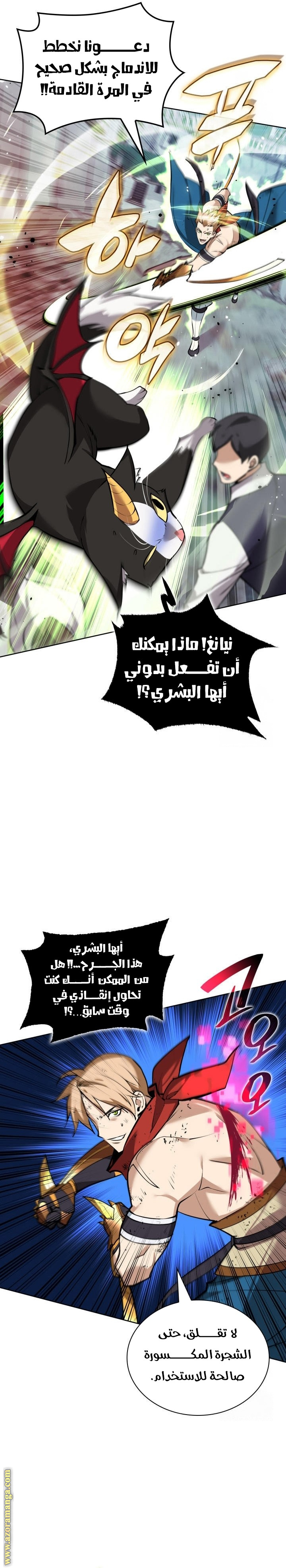 Read Overgeared AR Manga Online
